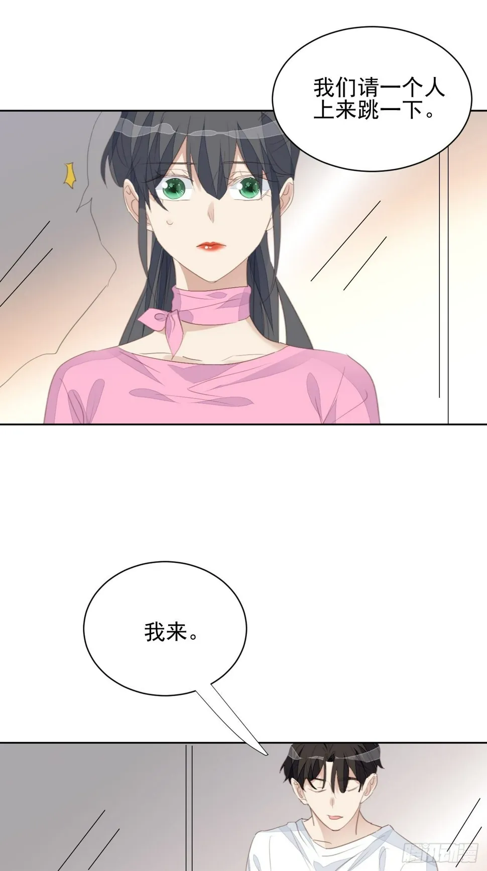 第73话 熟人？仇人？ 第24页