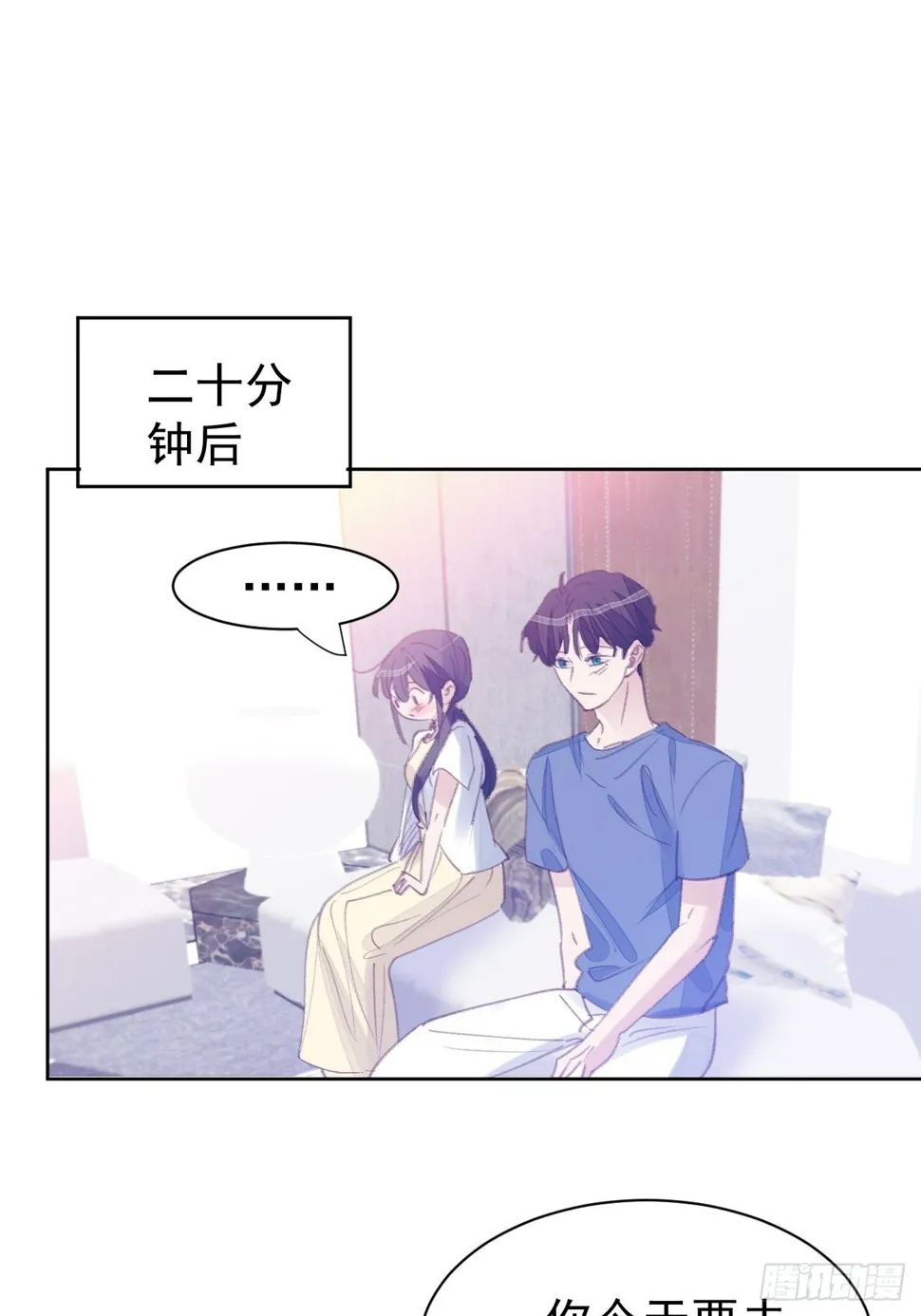 第82话 甜蜜 第7页