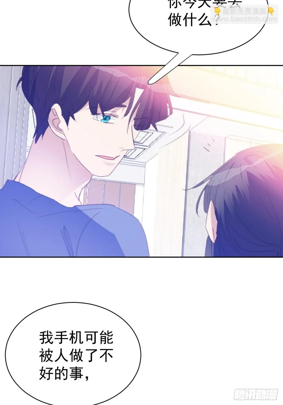 第82话 甜蜜 第8页