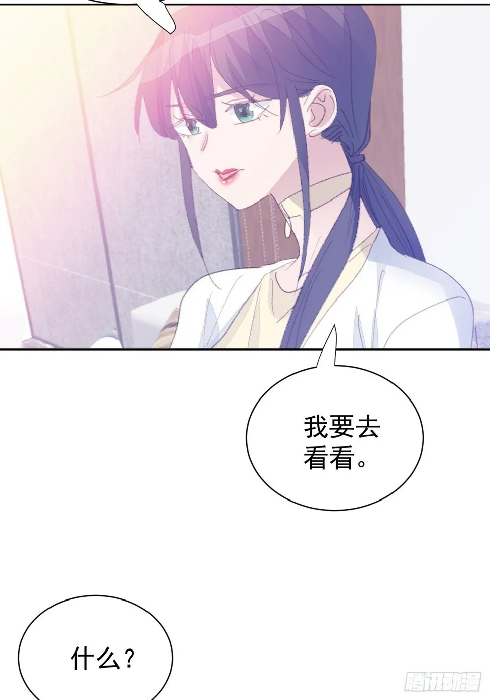 第82话 甜蜜 第9页