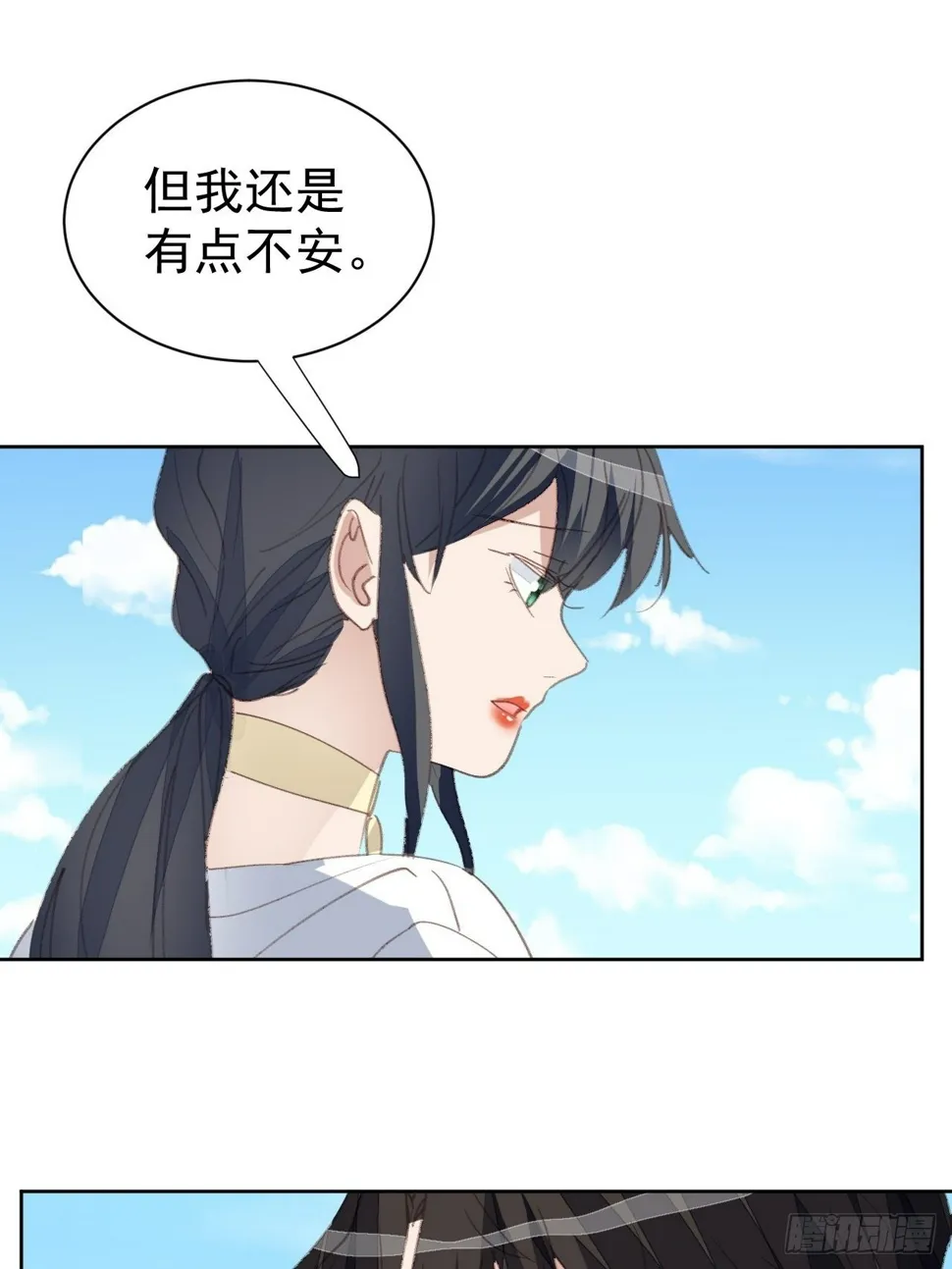 第82话 甜蜜 第13页