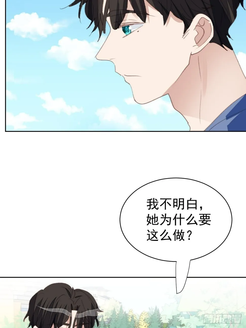 第82话 甜蜜 第14页