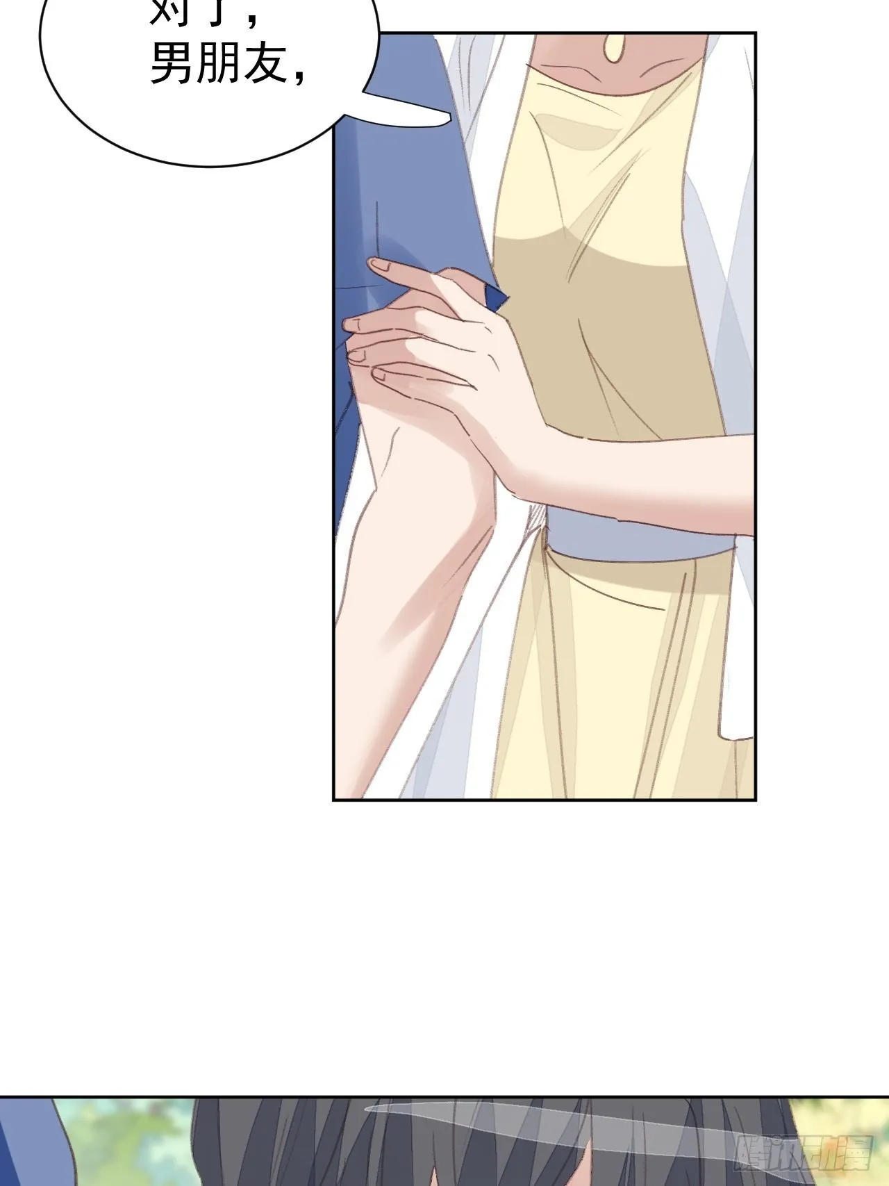 第82话 甜蜜 第19页