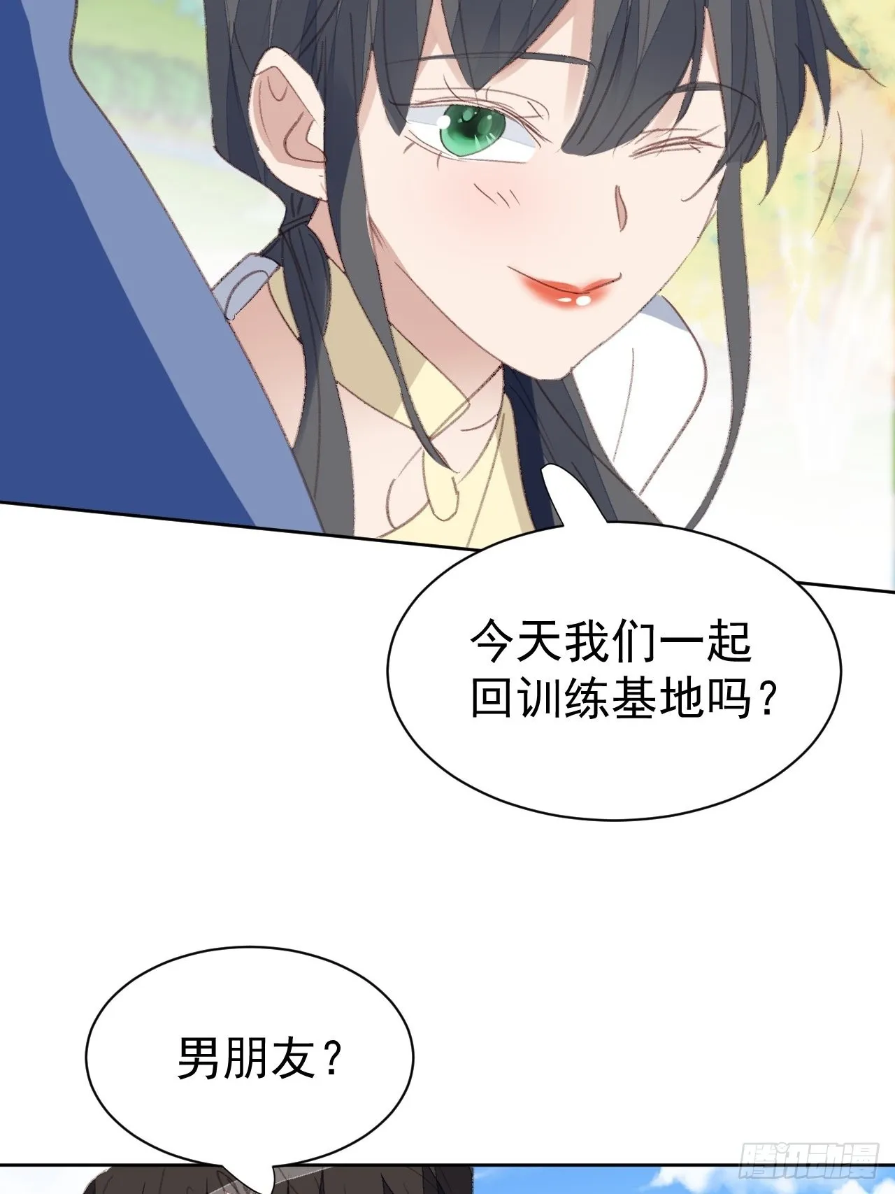 第82话 甜蜜 第20页