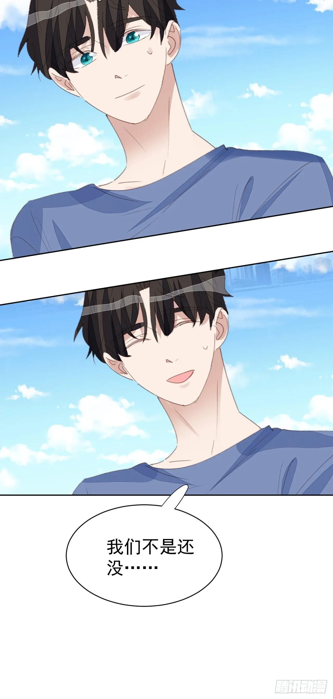 第82话 甜蜜 第21页