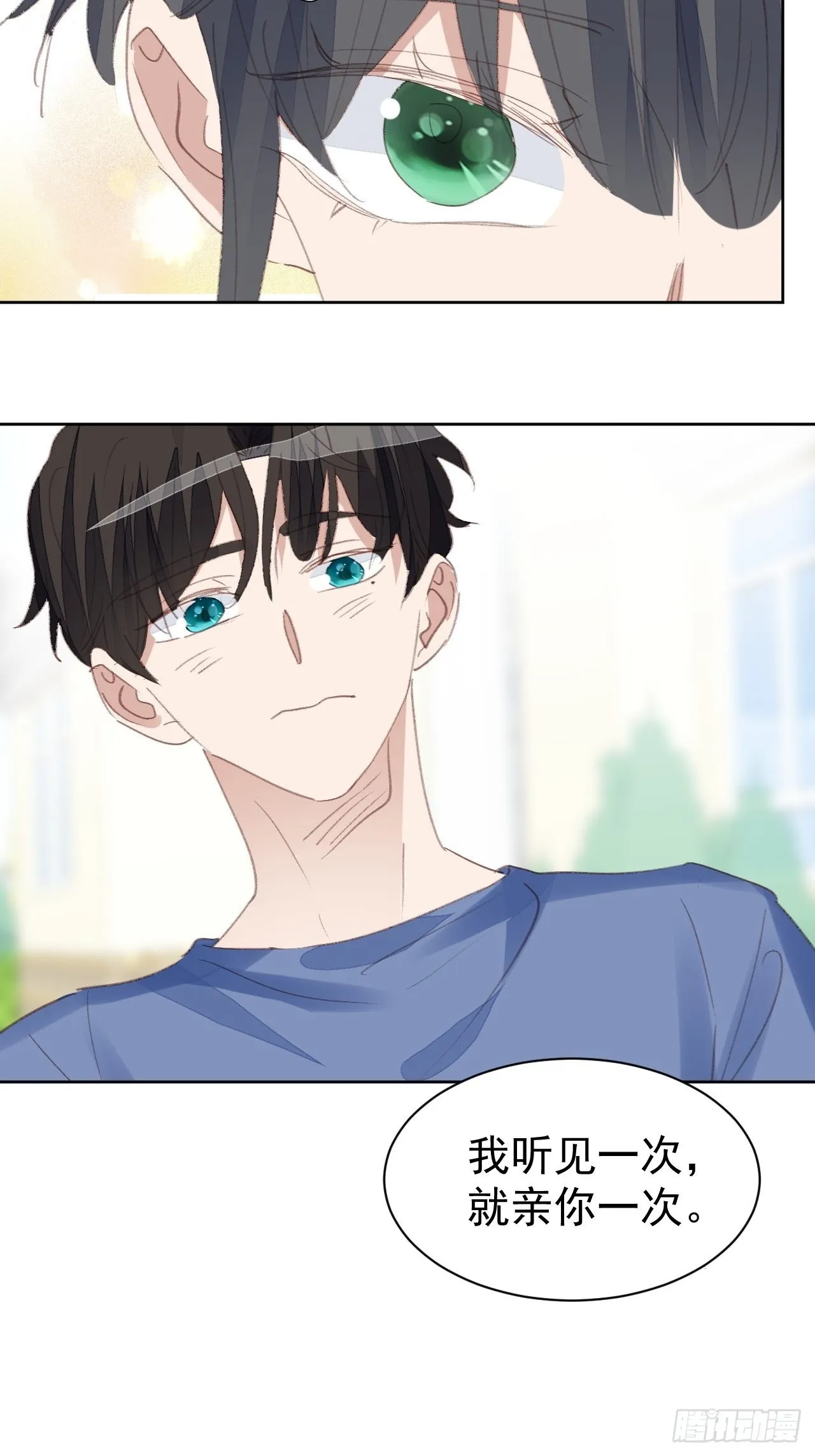 第82话 甜蜜 第25页