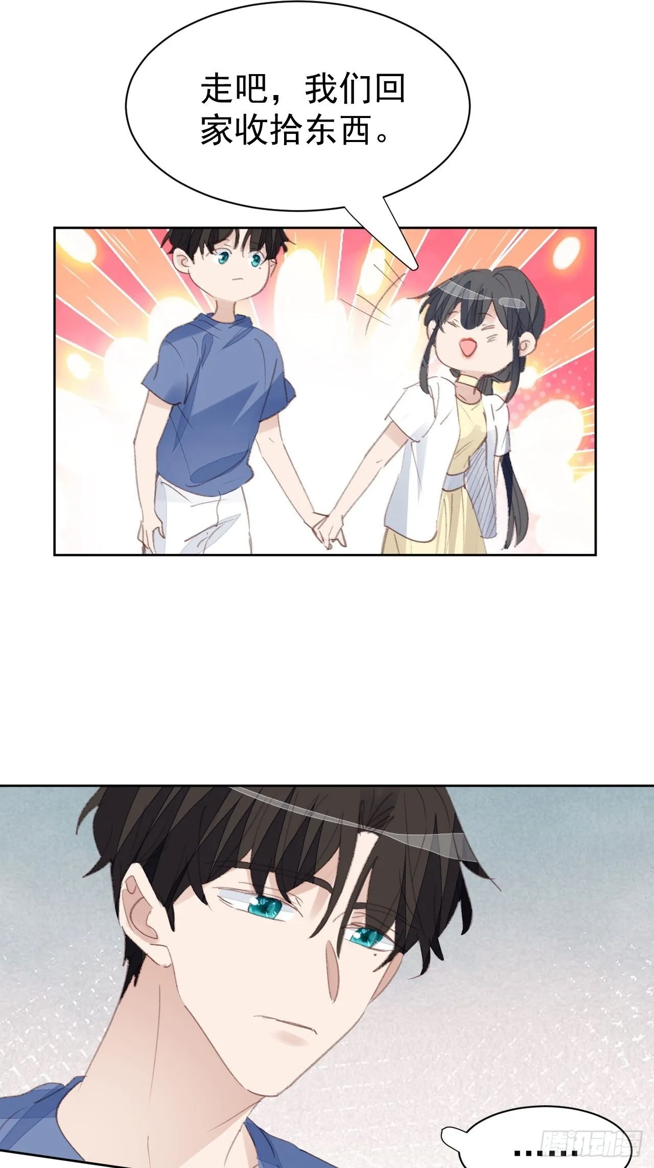 第82话 甜蜜 第26页