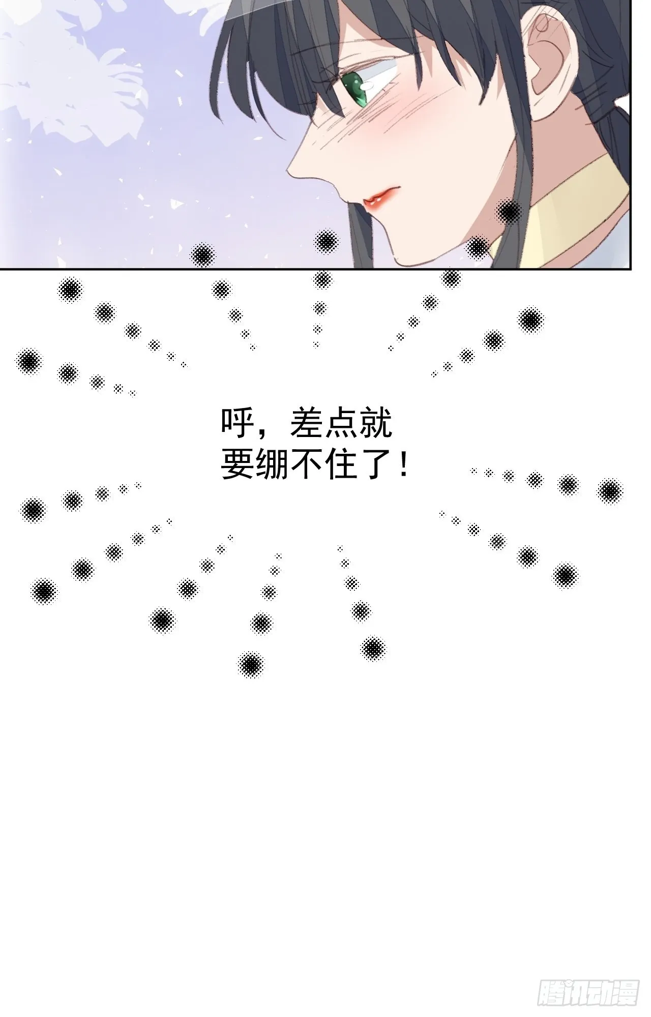 第82话 甜蜜 第28页