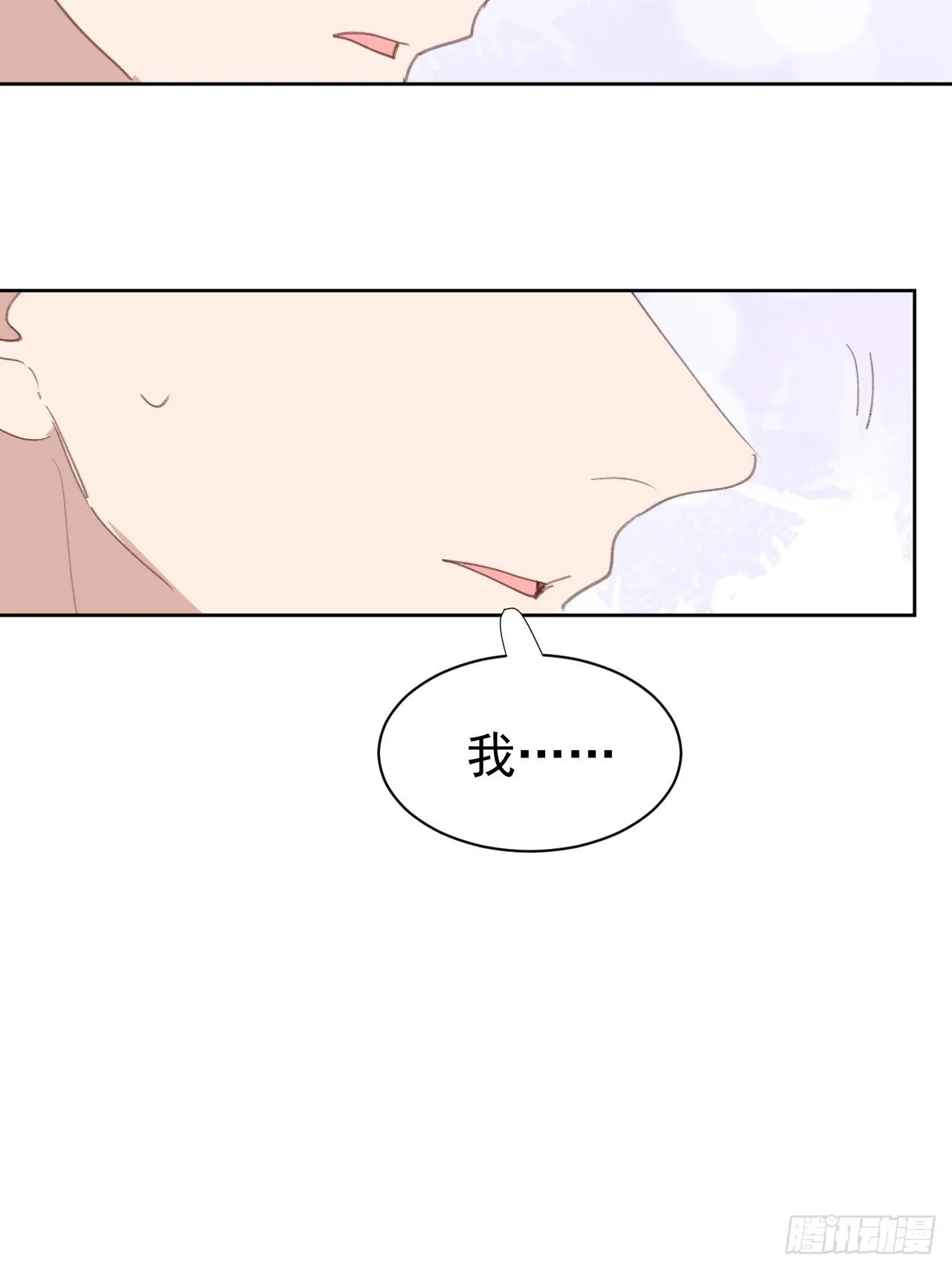 第81话 承诺 第7页