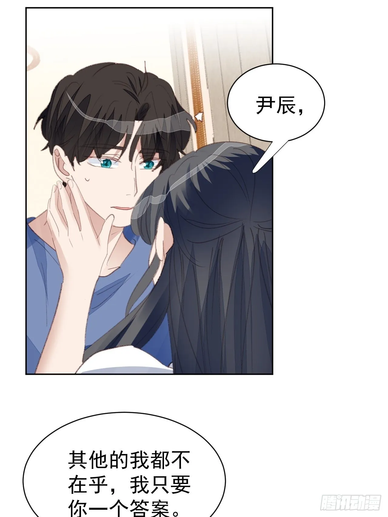 第81话 承诺 第8页
