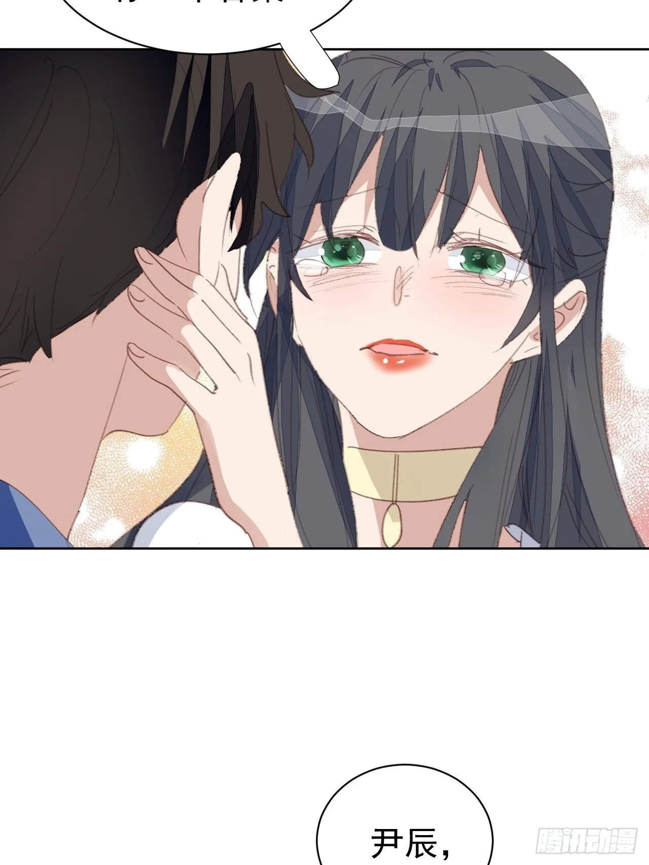 第81话 承诺 第9页