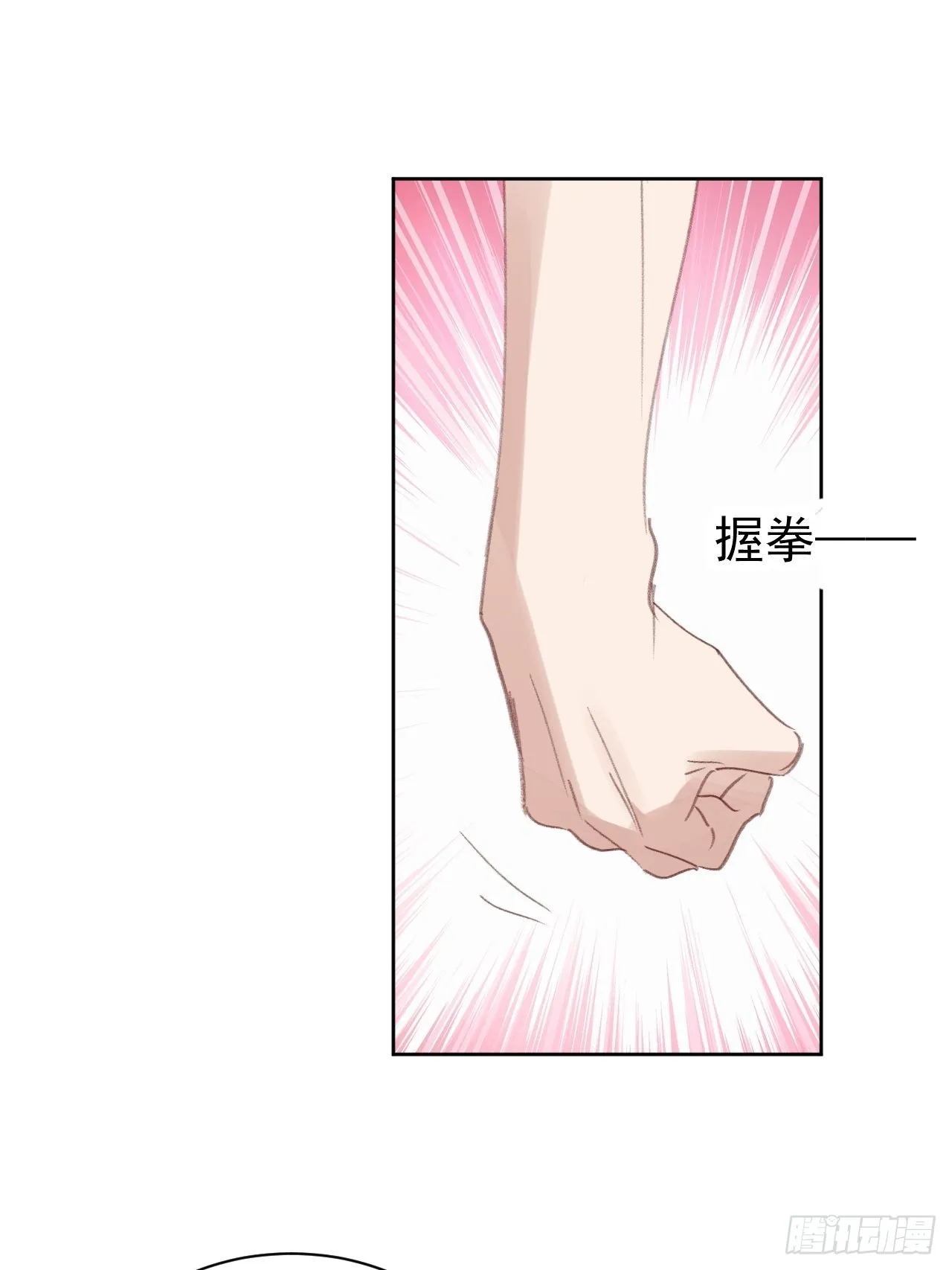 第81话 承诺 第11页