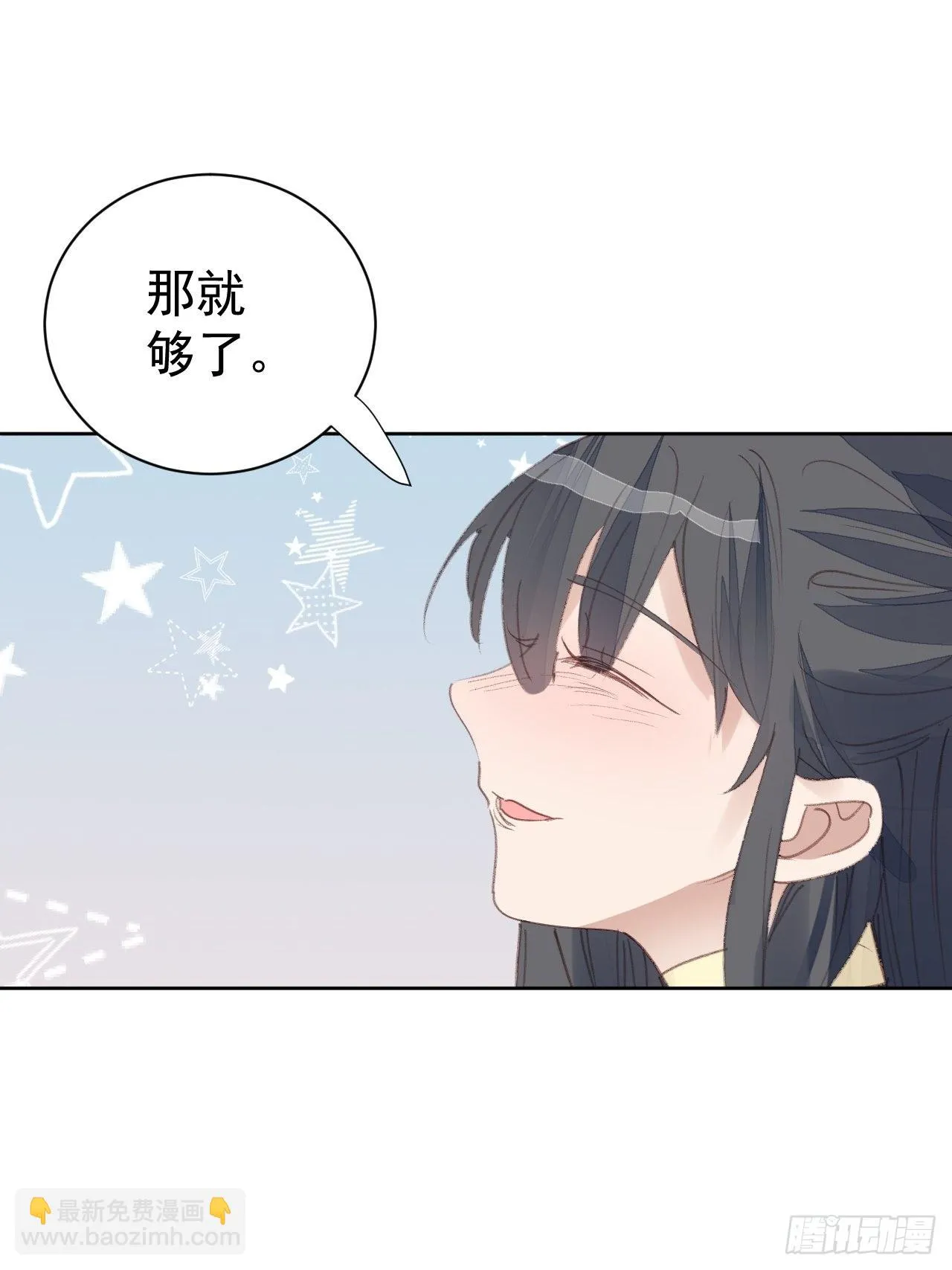 第81话 承诺 第13页