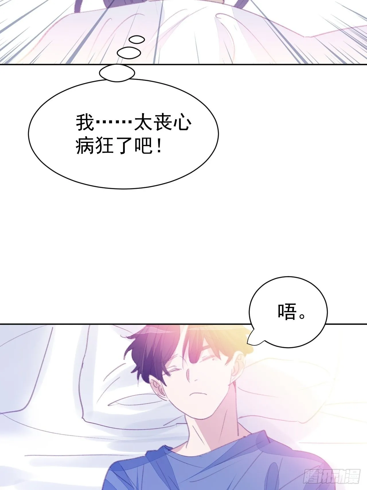 第81话 承诺 第27页