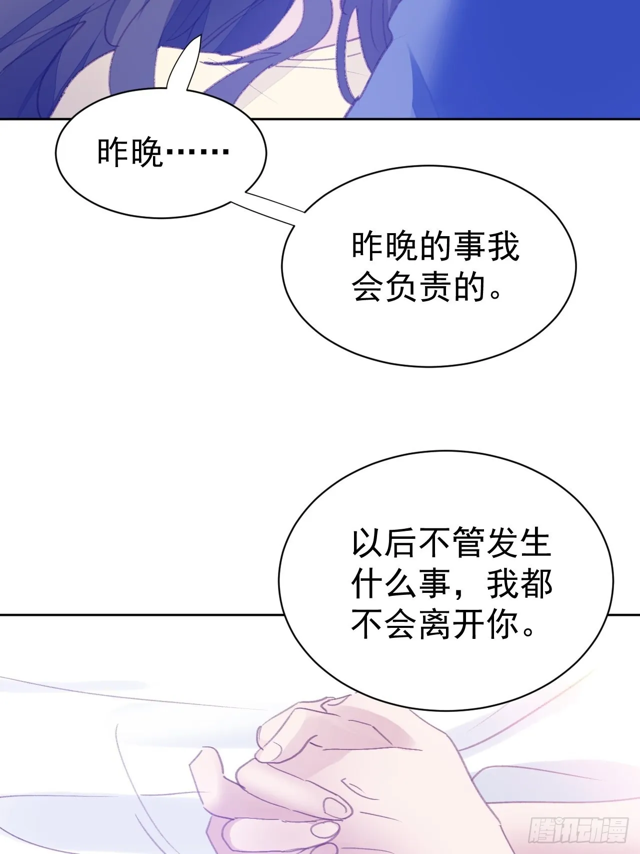 第81话 承诺 第32页
