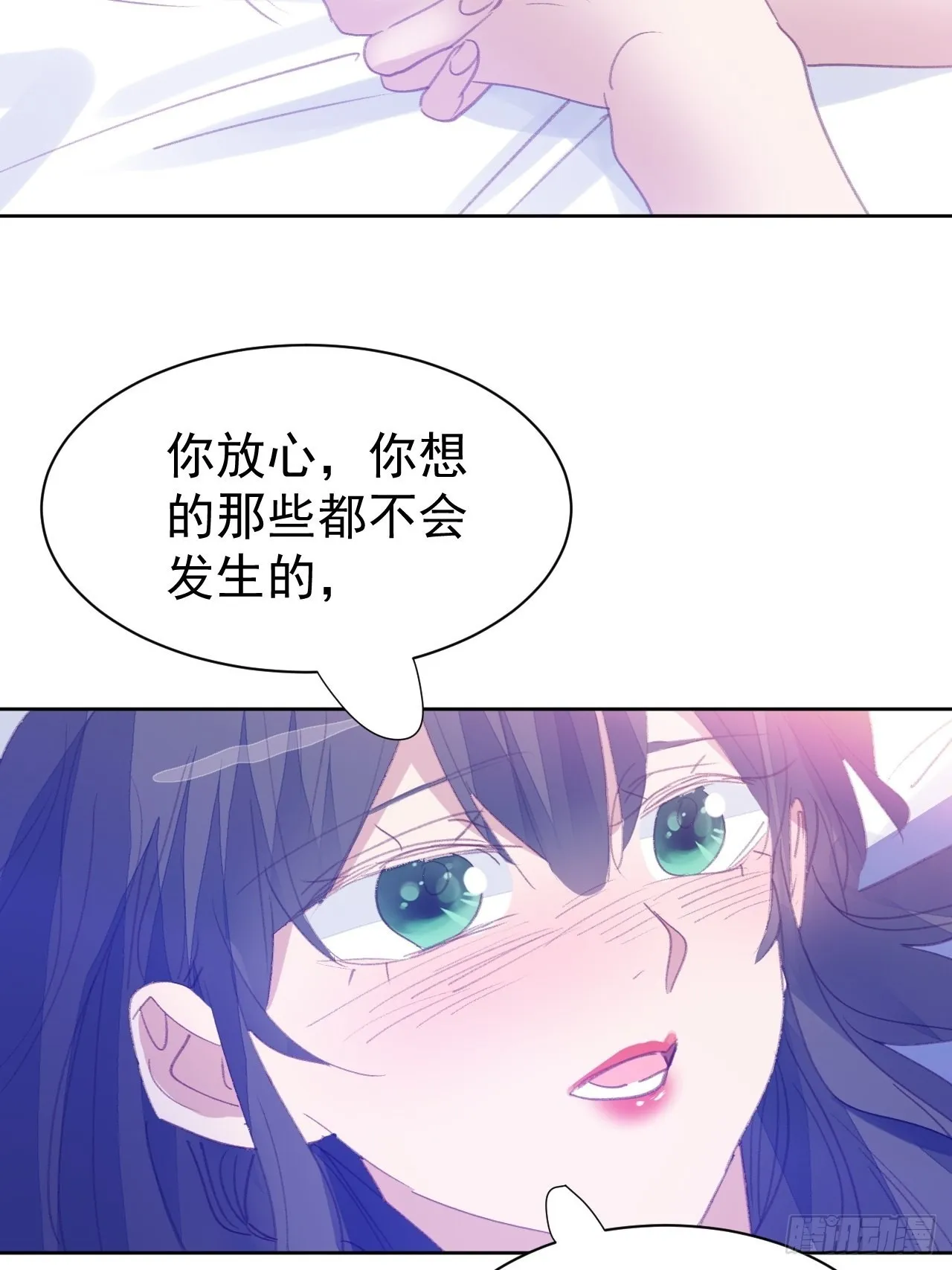 第81话 承诺 第33页