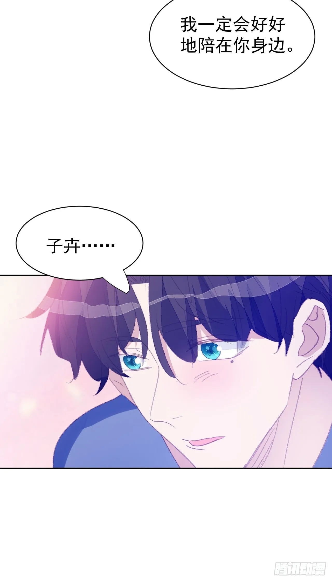 第81话 承诺 第34页