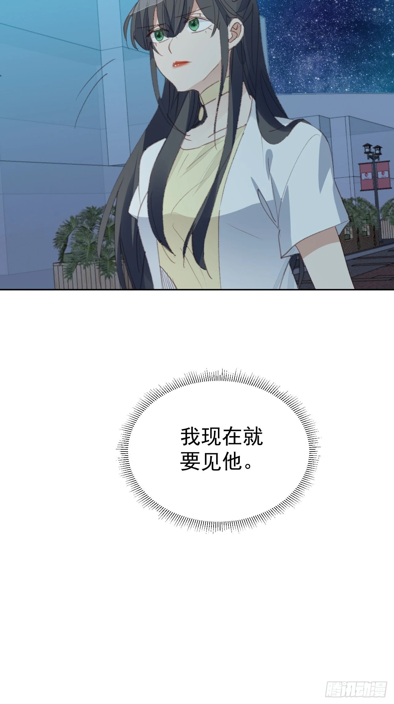 第80话 误会解开 第10页