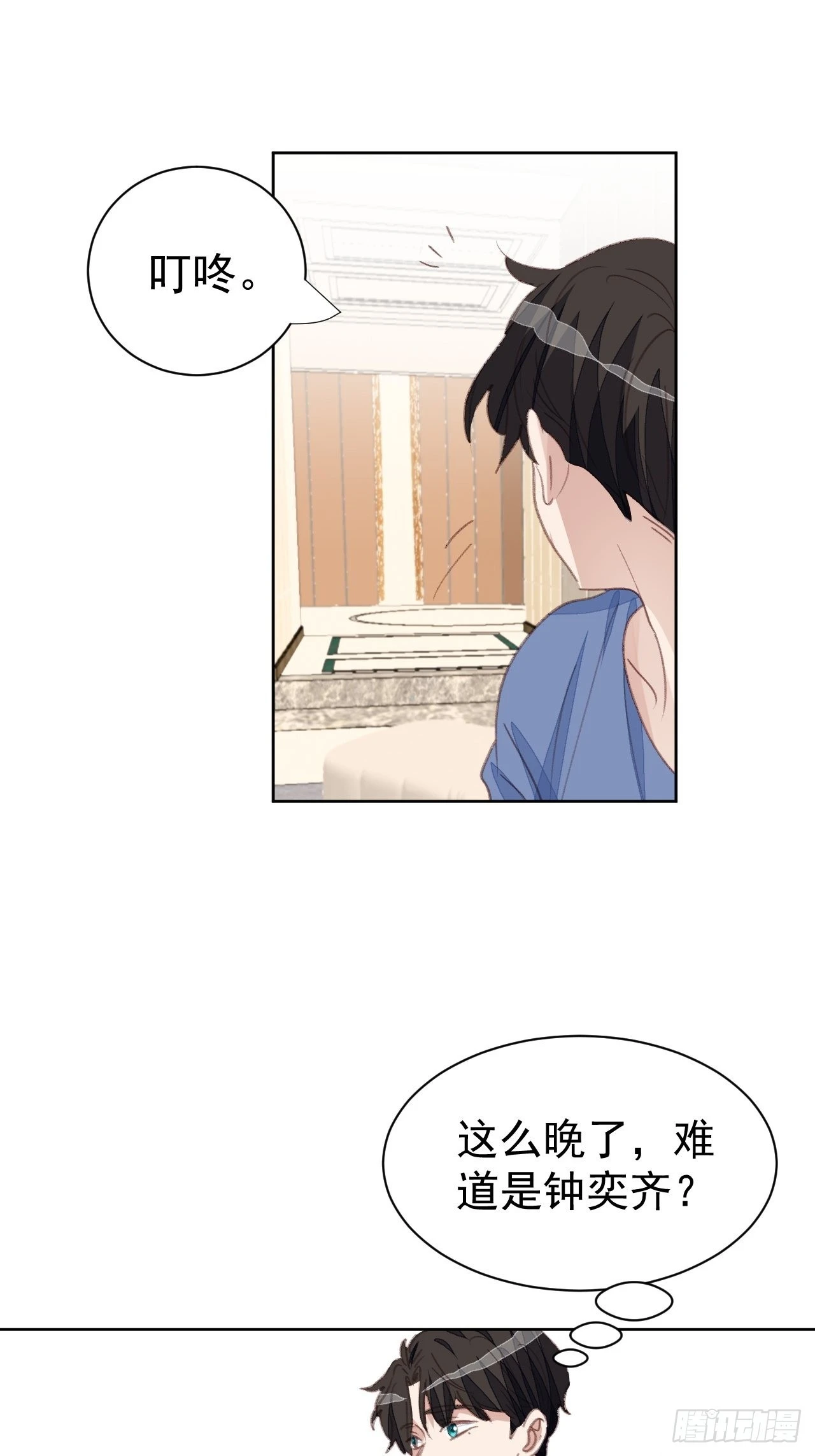 第80话 误会解开 第13页