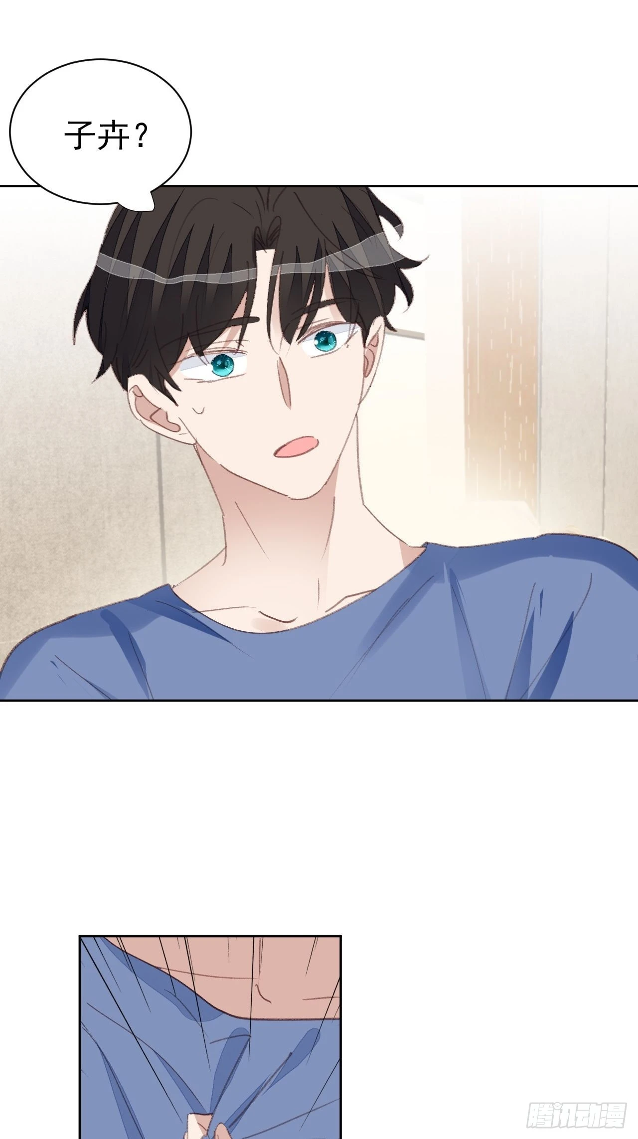 第80话 误会解开 第15页