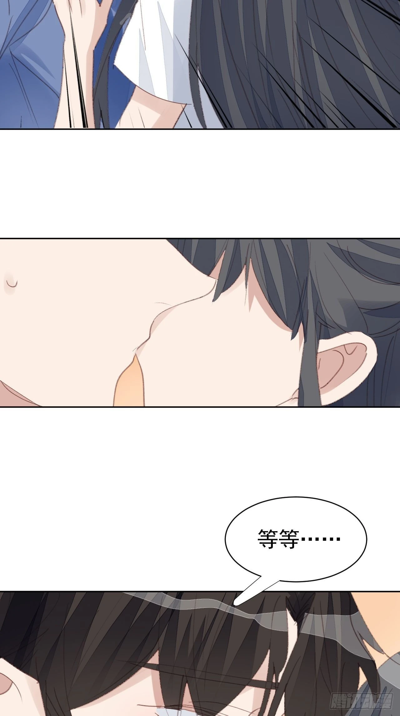 第80话 误会解开 第17页