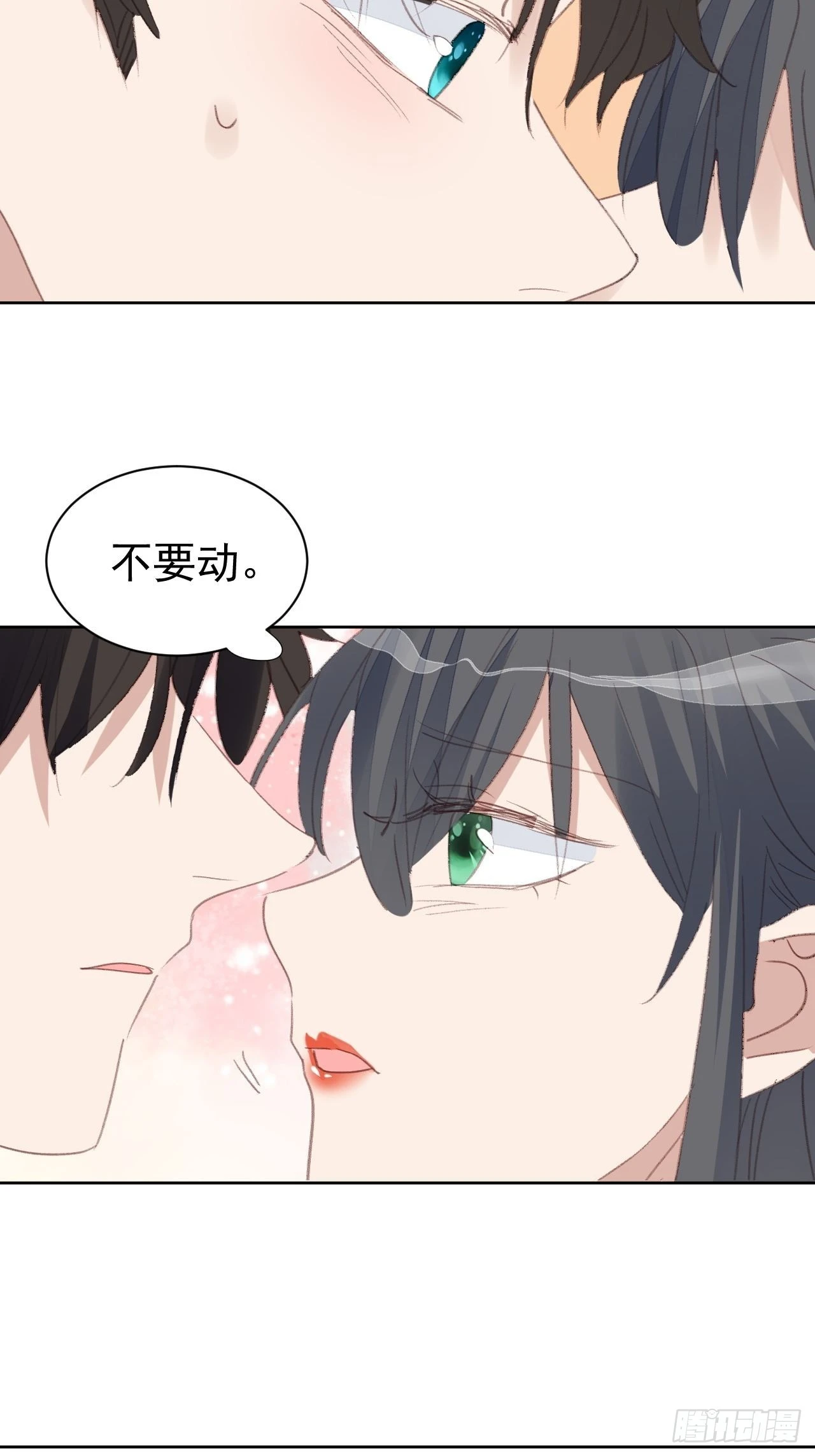 第80话 误会解开 第18页