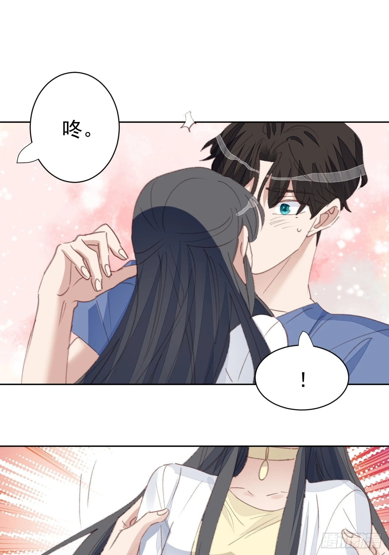 第80话 误会解开 第21页