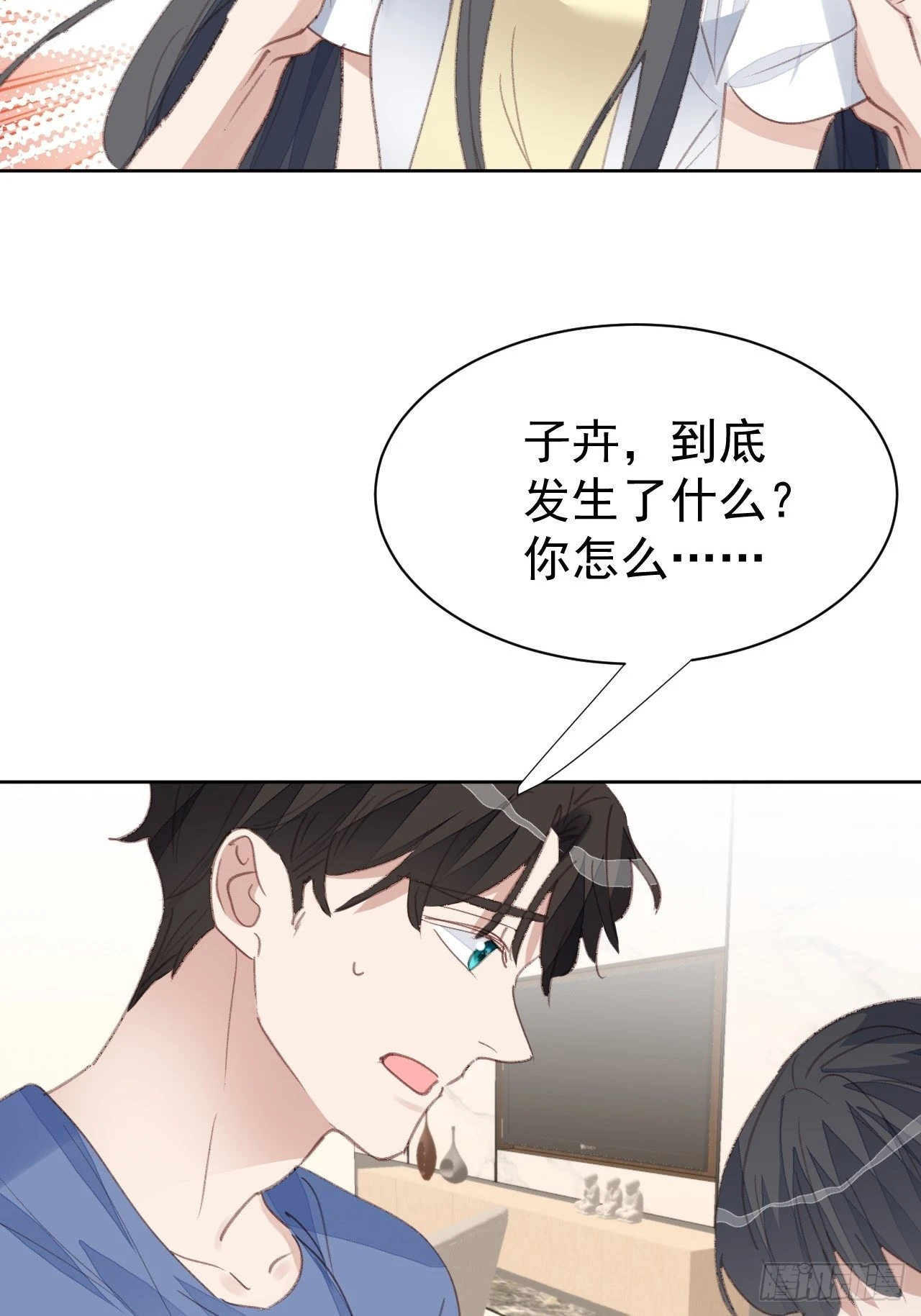 第80话 误会解开 第22页