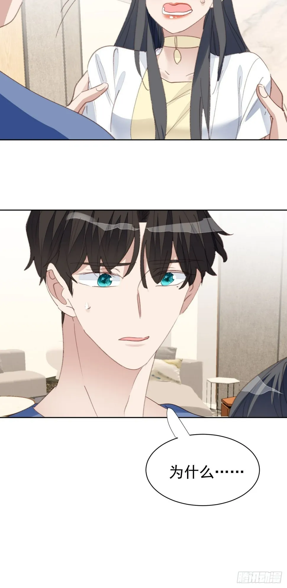 第80话 误会解开 第24页
