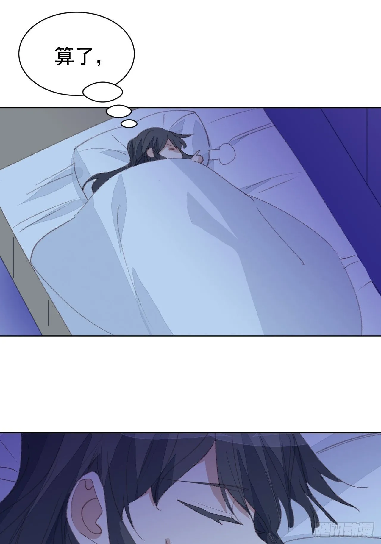 第79话 被隐藏的秘密 第2页