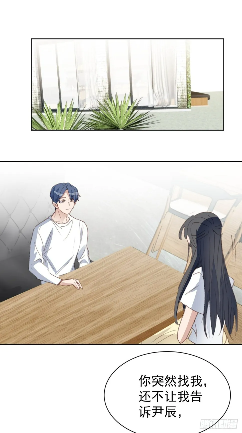 第79话 被隐藏的秘密 第21页
