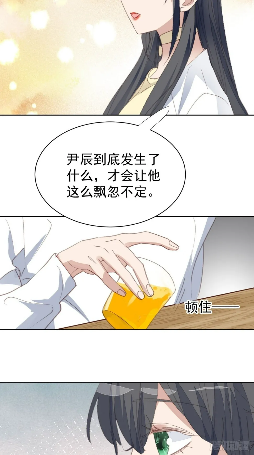 第79话 被隐藏的秘密 第23页