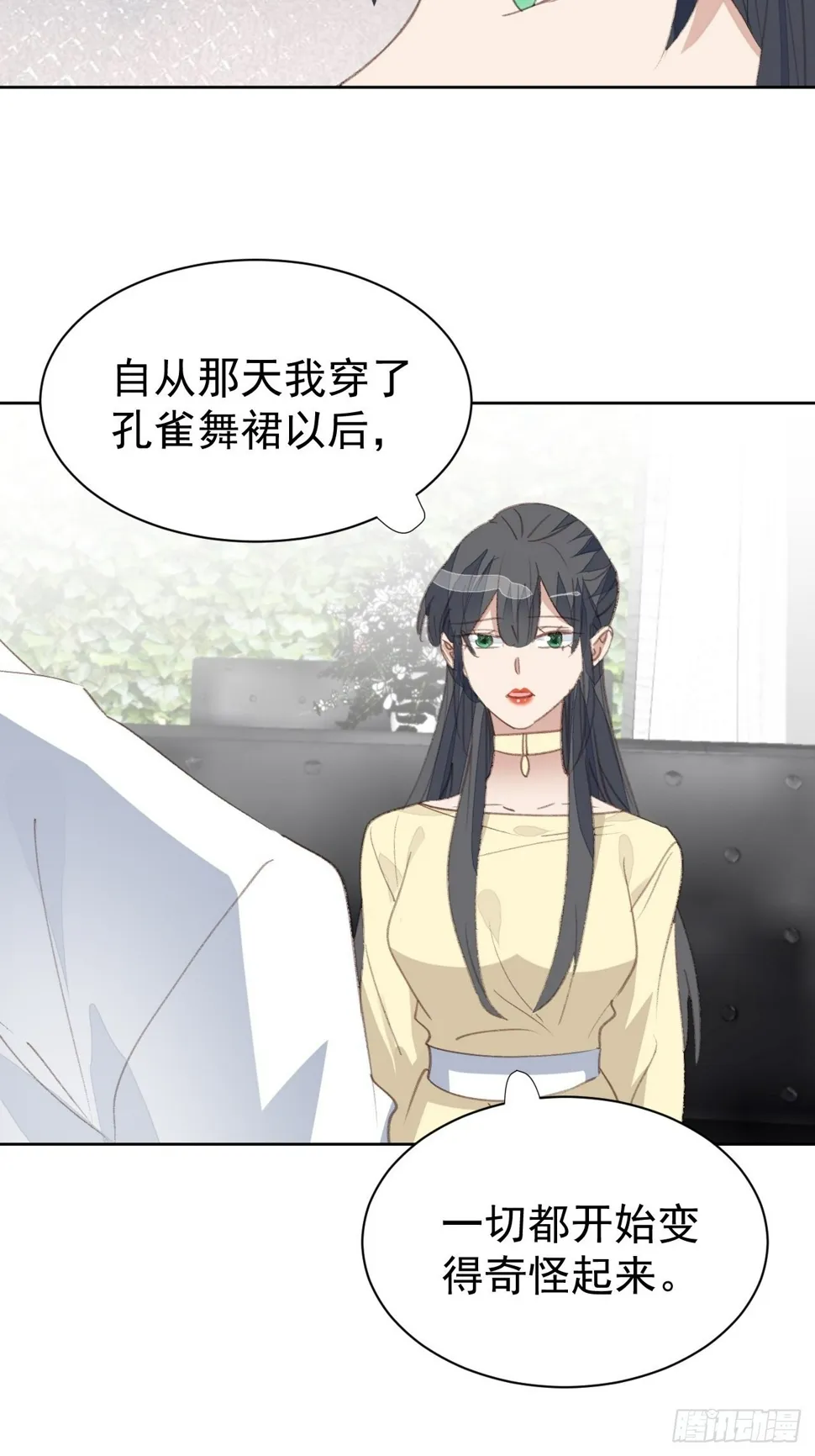 第79话 被隐藏的秘密 第24页