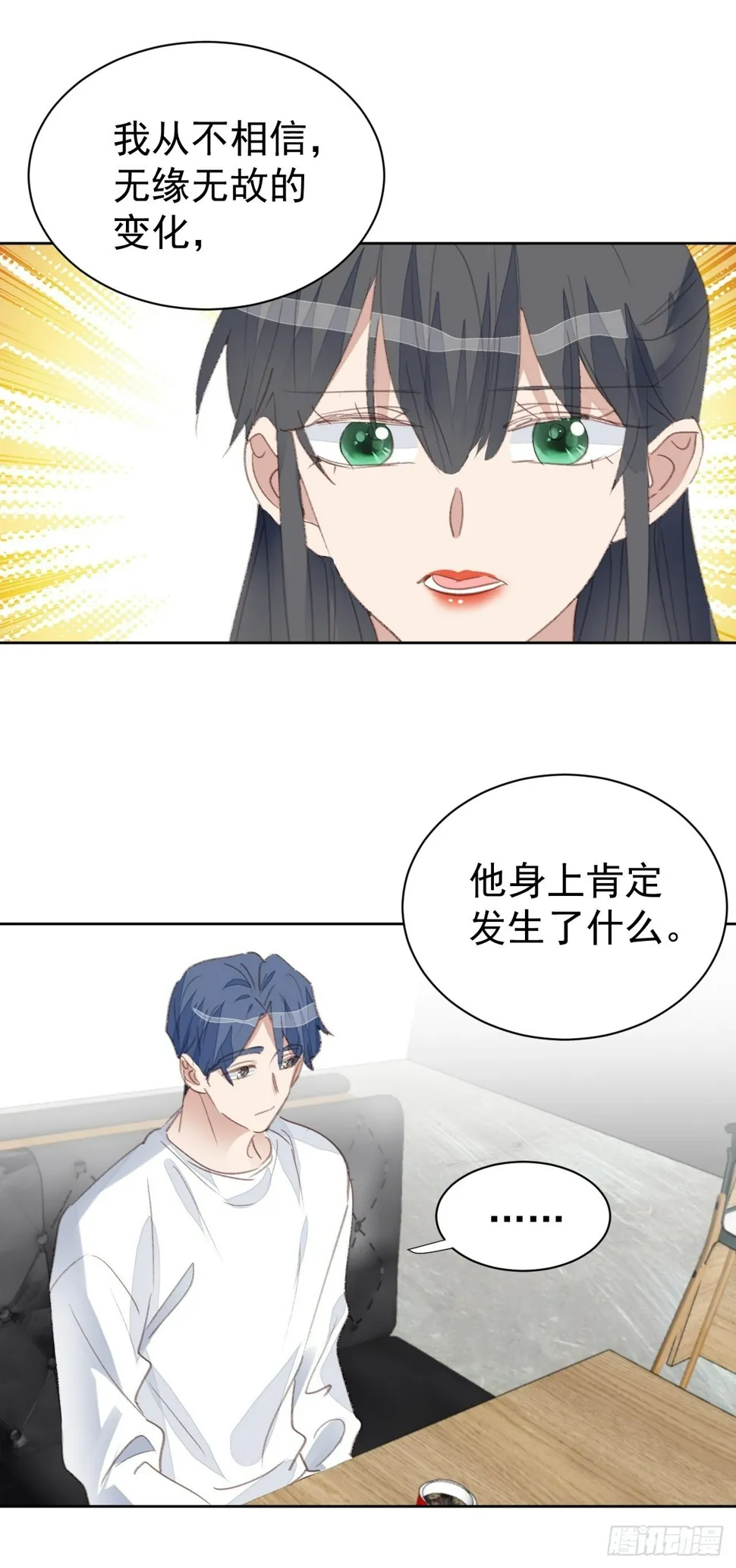 第79话 被隐藏的秘密 第25页