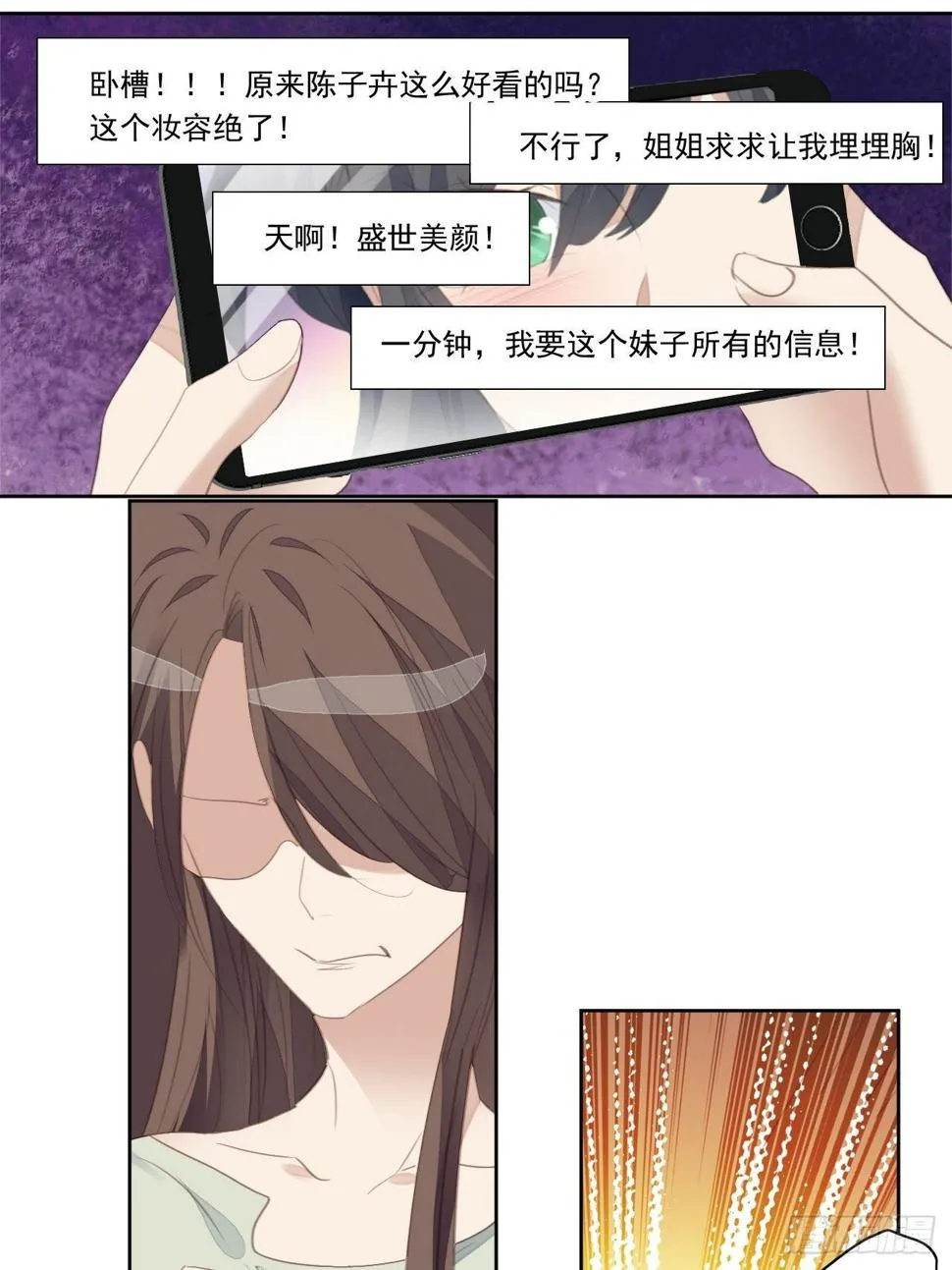第64话 挣扎 第4页