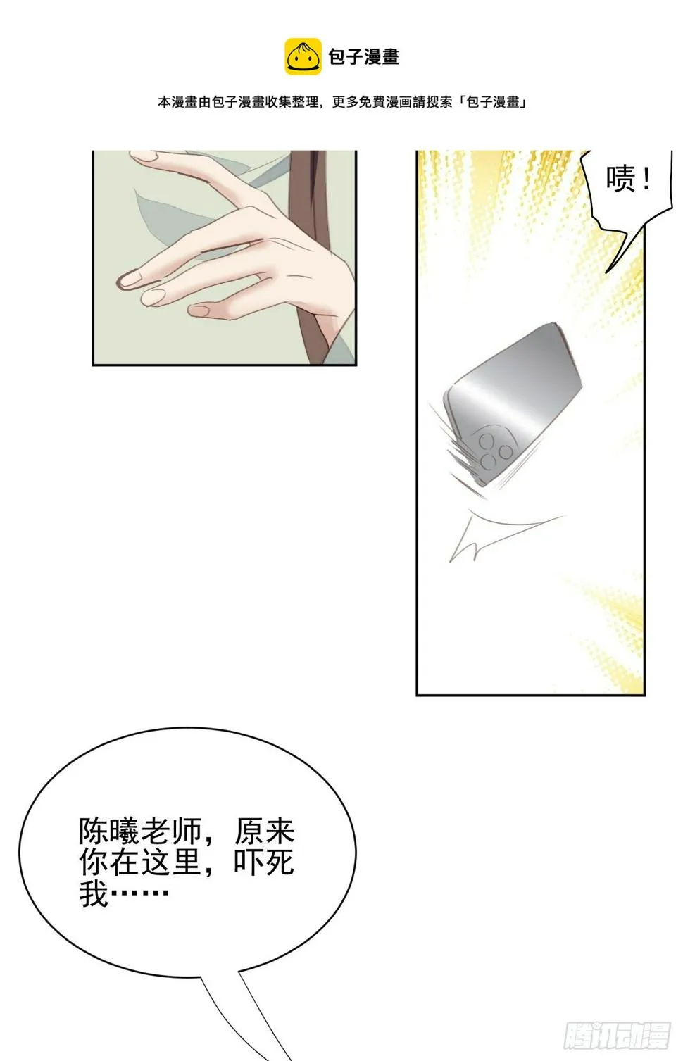 第64话 挣扎 第5页