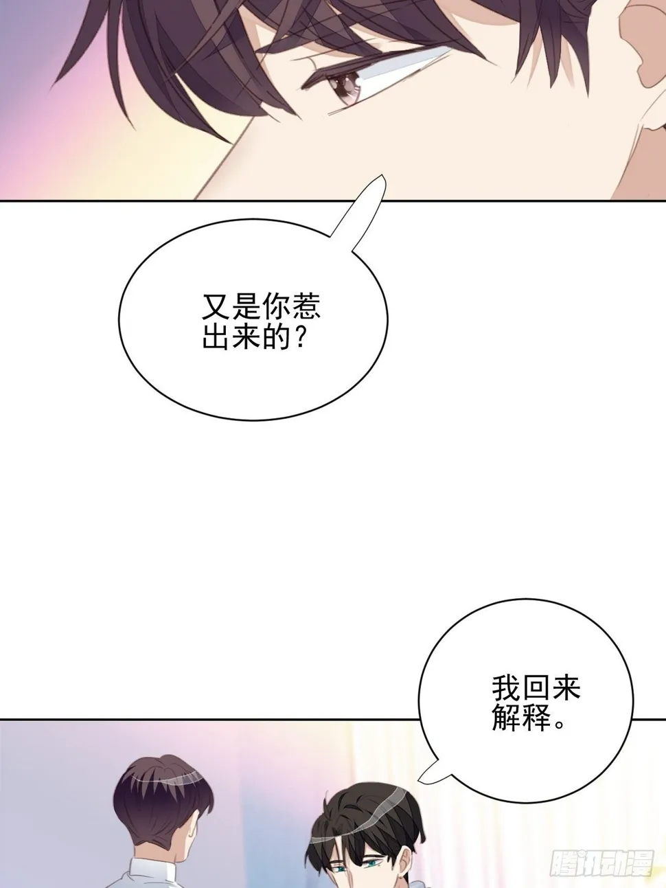 第64话 挣扎 第18页