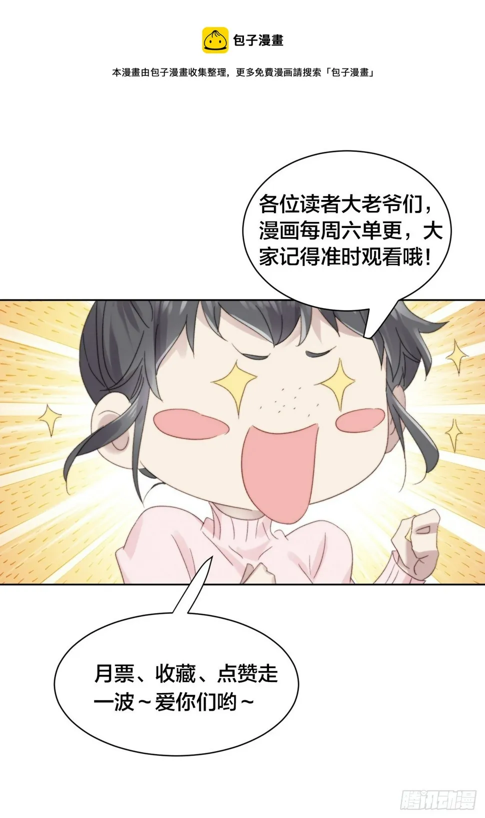 第64话 挣扎 第29页
