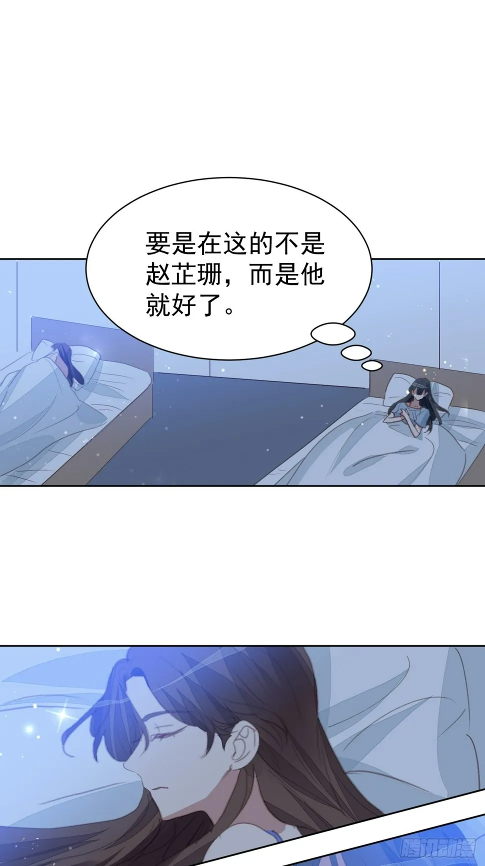 第83话 动手动脚 第6页