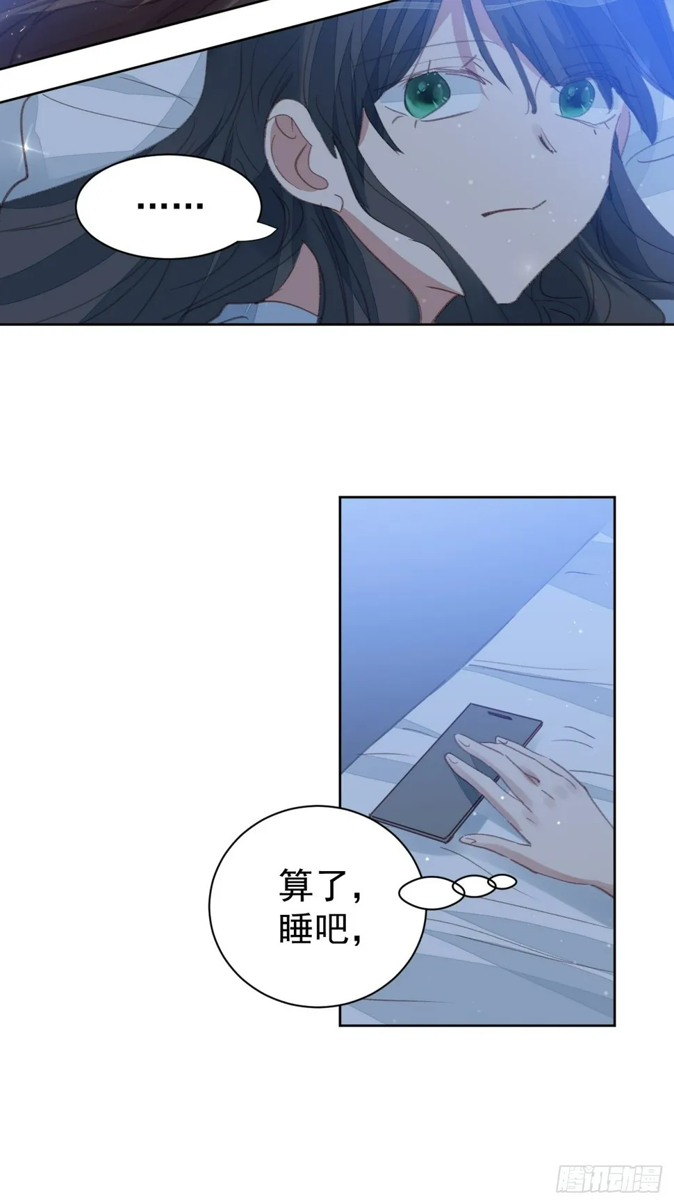 第83话 动手动脚 第7页