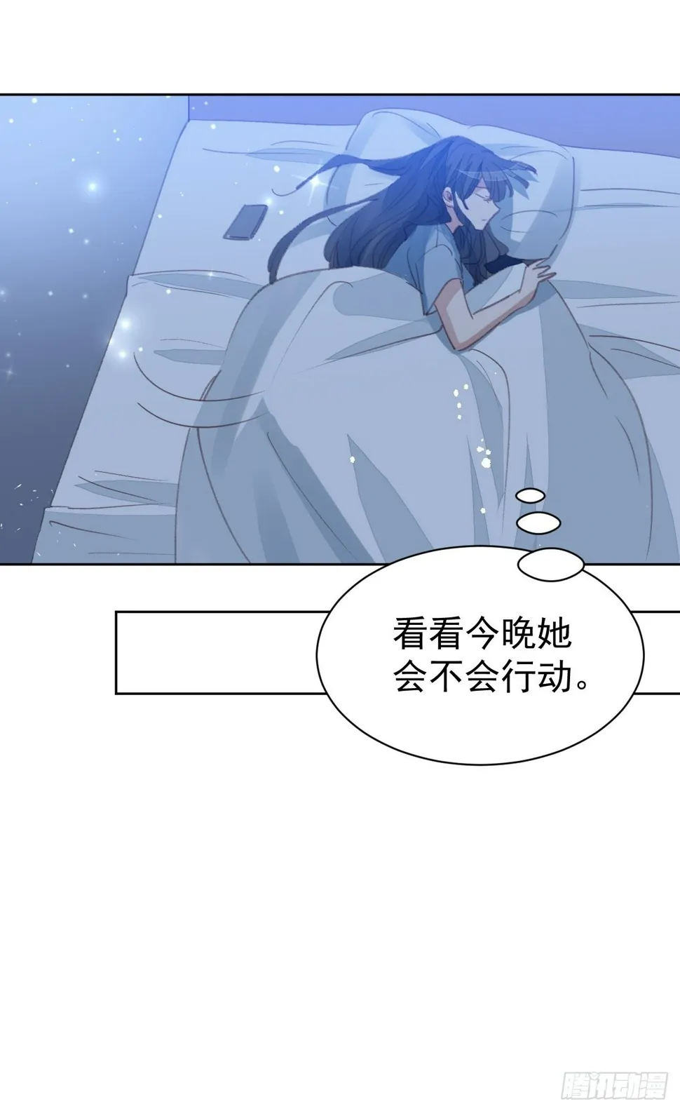 第83话 动手动脚 第8页