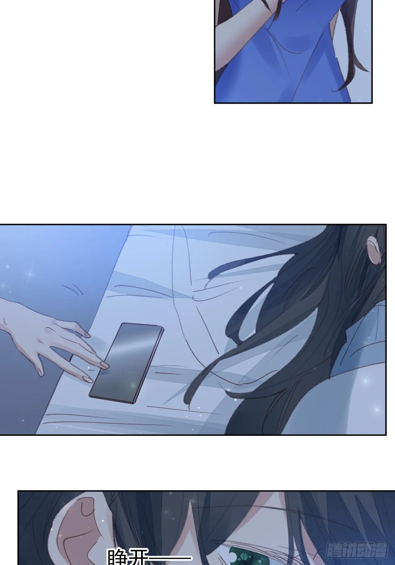 第83话 动手动脚 第12页