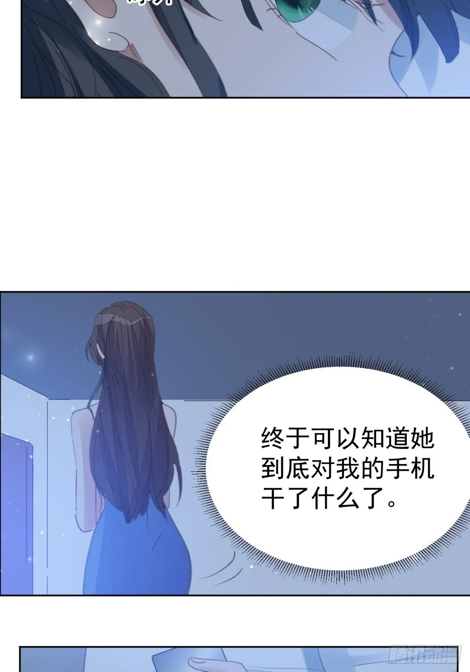 第83话 动手动脚 第13页