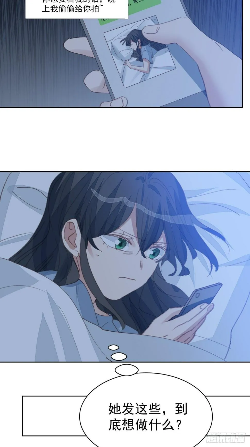 第83话 动手动脚 第16页