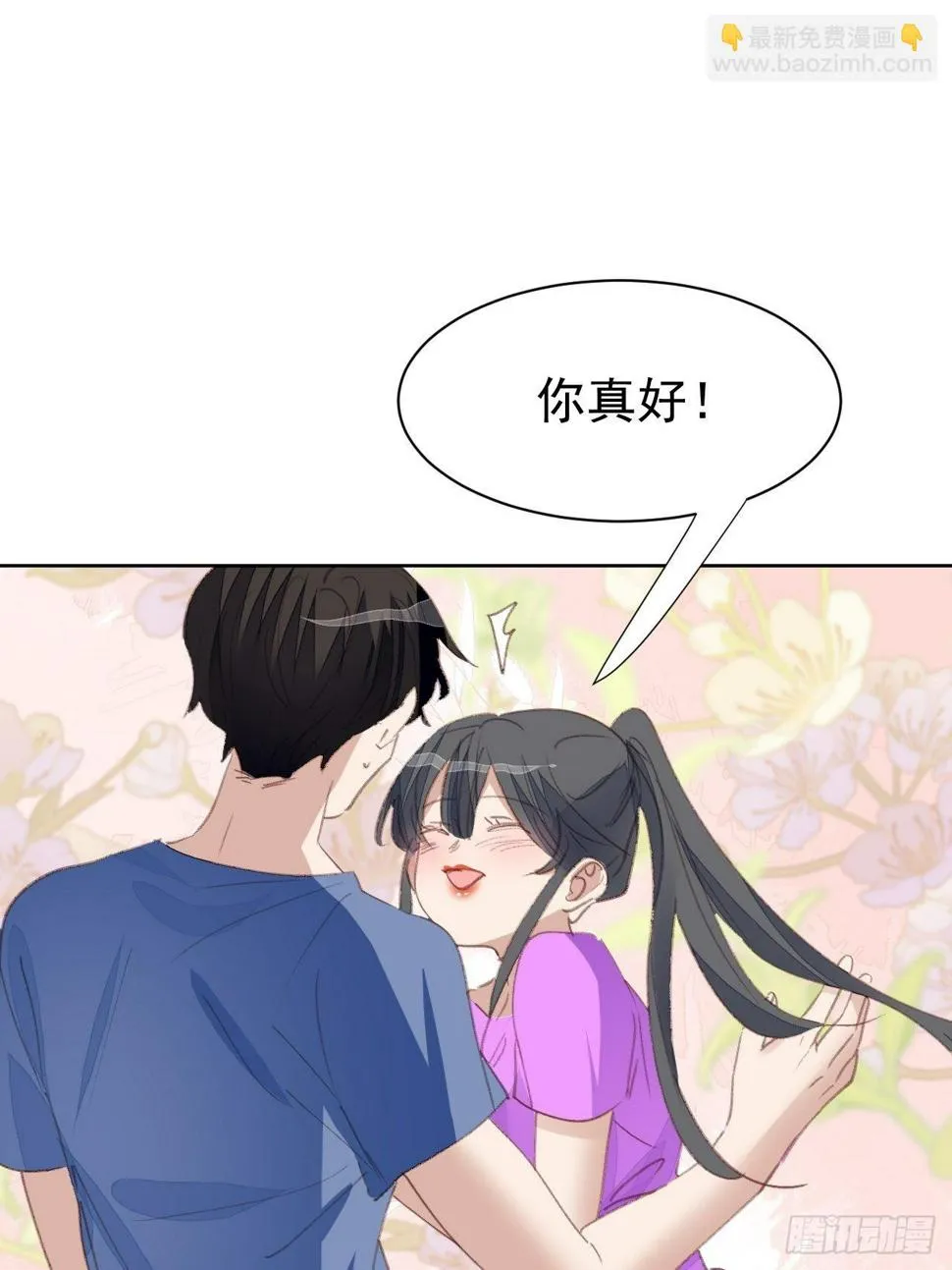 第83话 动手动脚 第22页
