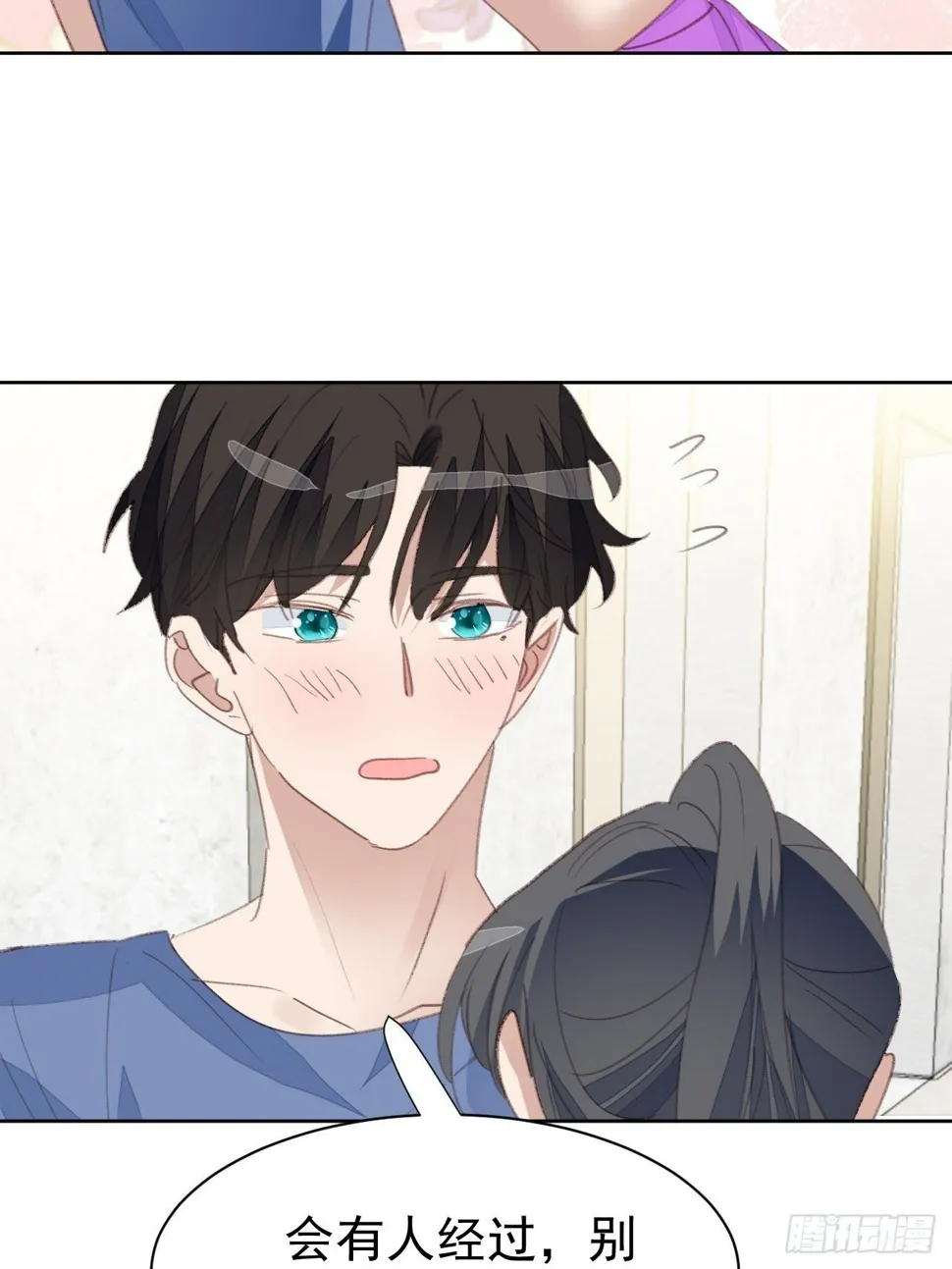 第83话 动手动脚 第23页