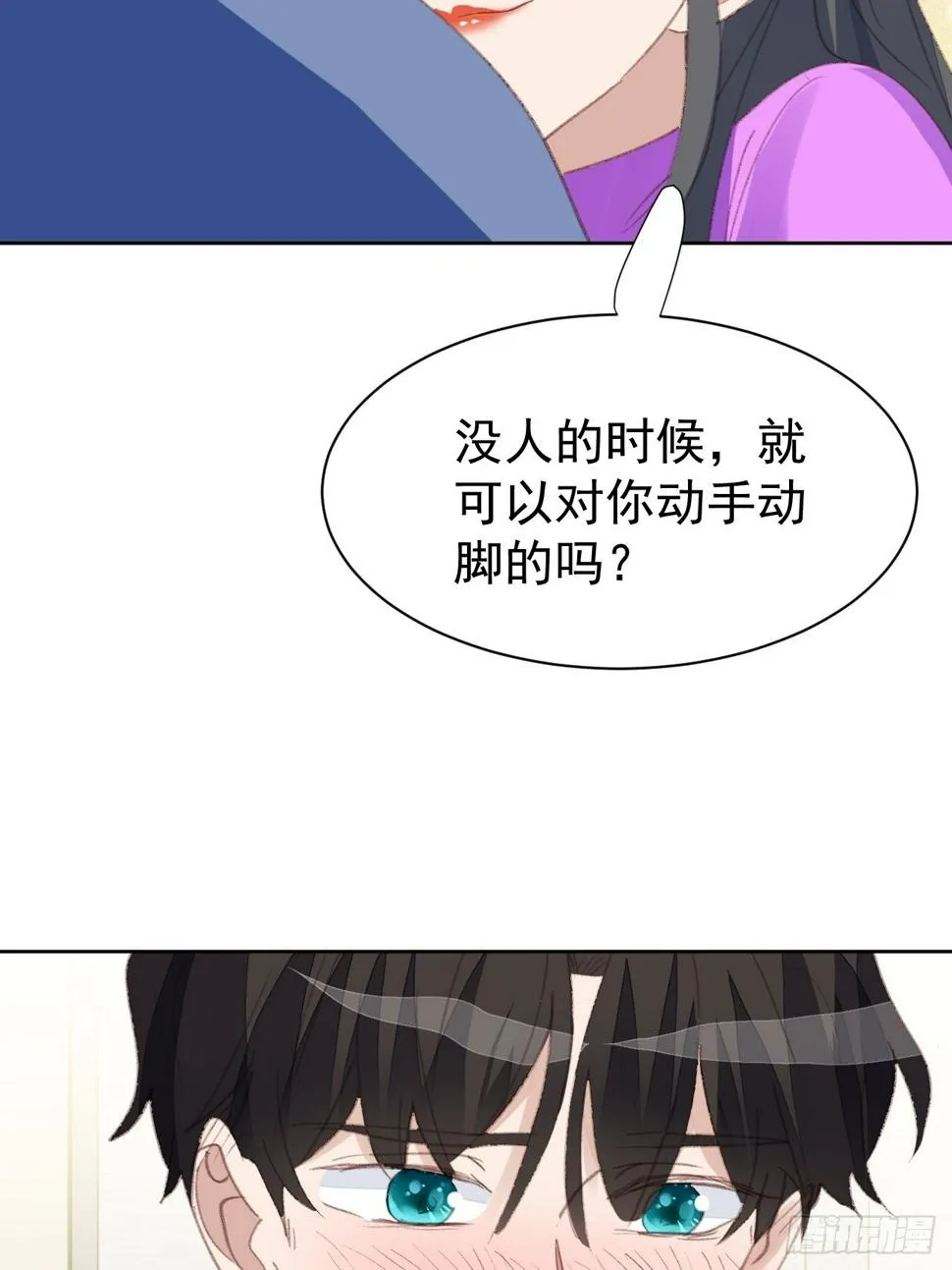 第83话 动手动脚 第25页