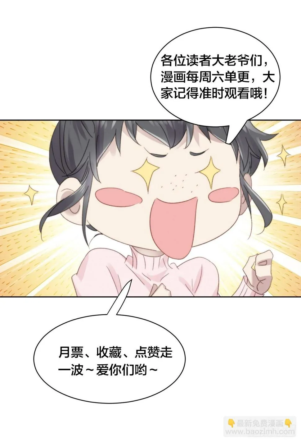 第83话 动手动脚 第27页