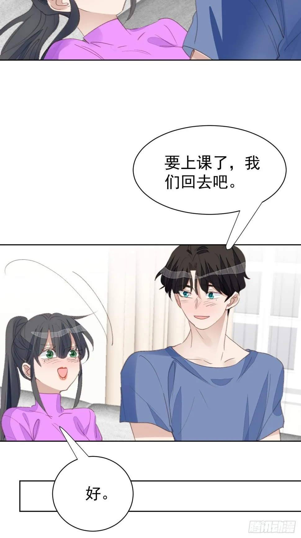 第84话 反击 第5页