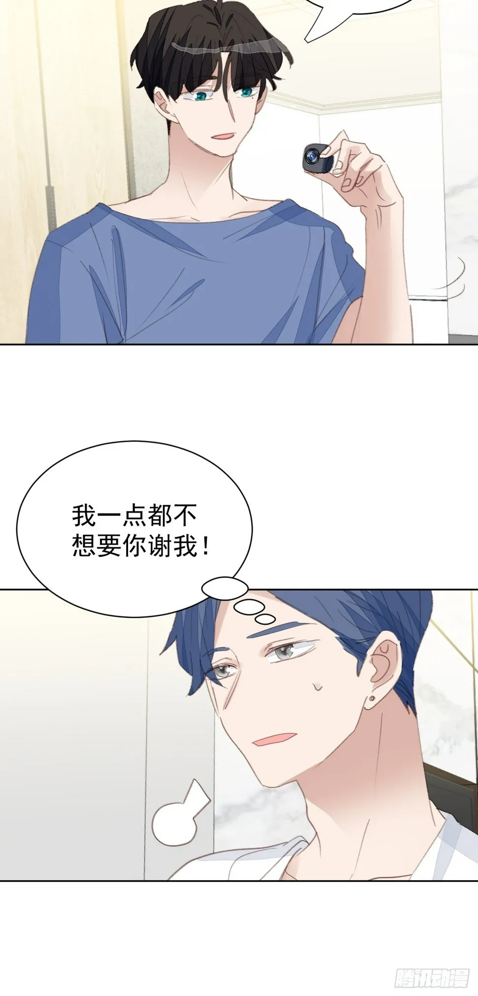 第84话 反击 第9页